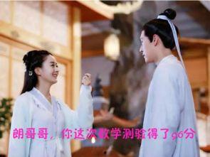 花千骨搞笑段子,笑破天际的奇幻冒险